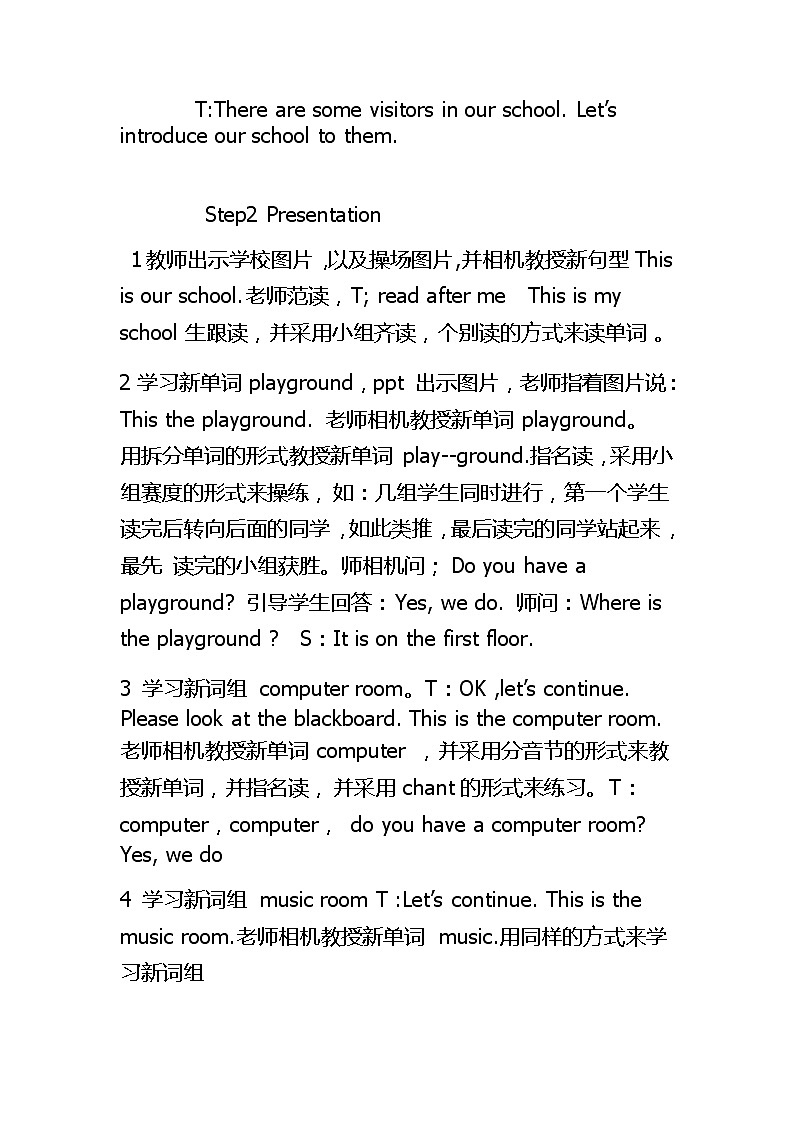 四年级下册英语教案-Unit1 My school Part B ｜人教  (2014秋）02