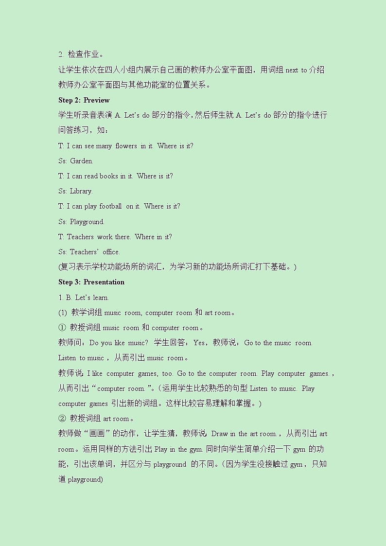 四年级下册英语教案－Unit1 My School PartB   人教（PEP）（2014秋）02