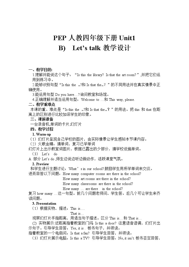 四年级下册英语教案－Unit1 My School PartB ｜人教（PEP）（2014秋）01