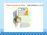 三年级下册英语课件-Module 4 Unit 11  Mother's Day  Period 2  沪教牛津版（深圳用）