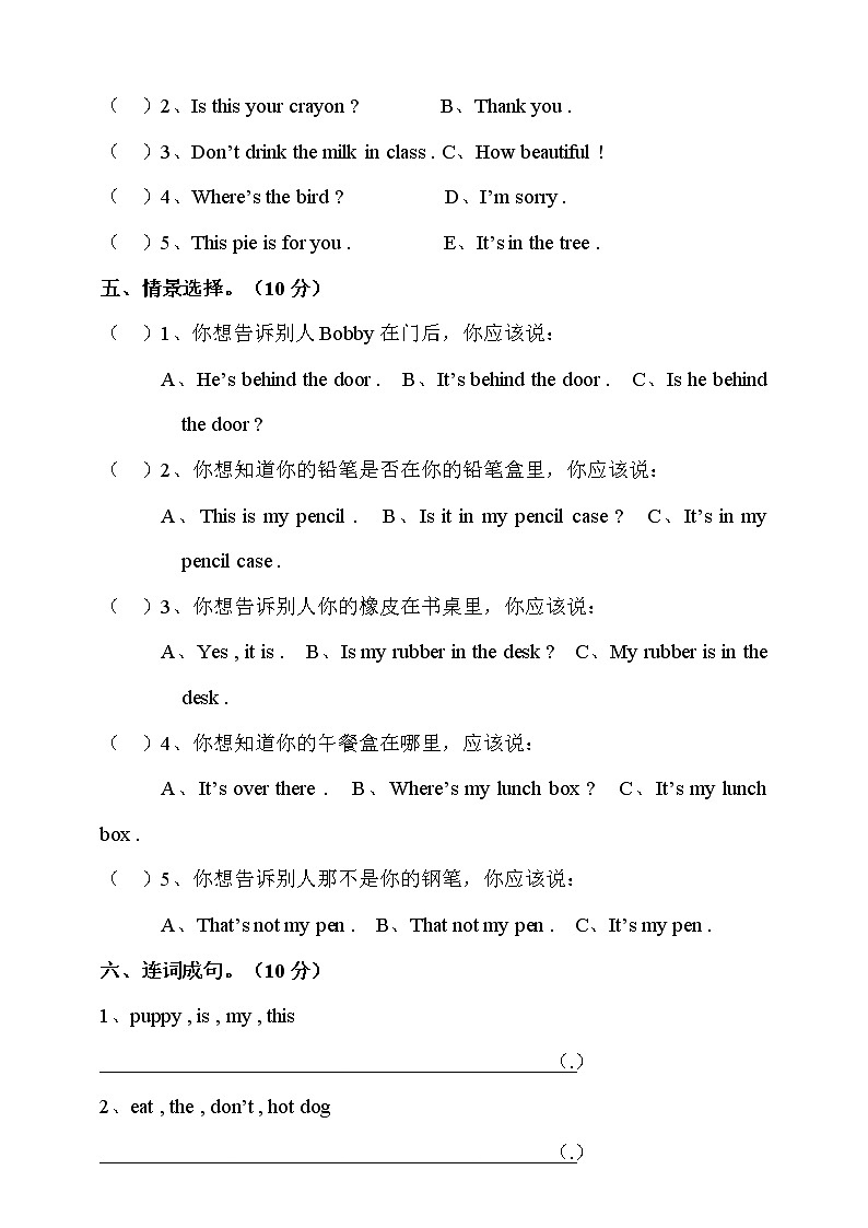 小学英语牛津译林版三年级下册期中测试题（无听力答案）03