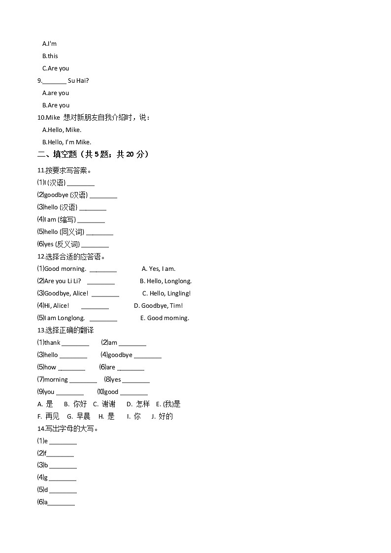 三年级上册英语单元测试- Module 1 Unit 1 How are you  牛津上海版（三起）02