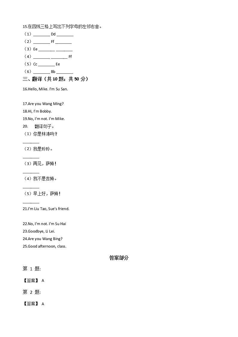 三年级上册英语单元测试- Module 1 Unit 1 How are you  牛津上海版（三起）03