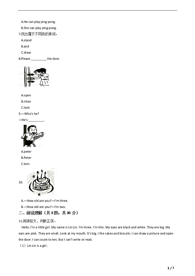 三年级上册英语单元测试- Module 1 Unit 1 Hello  牛津上海版（三起）02
