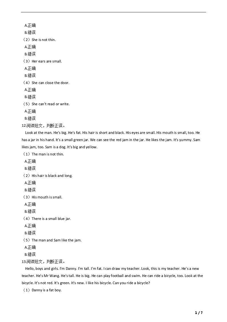 三年级上册英语单元测试- Module 1 Unit 1 Hello  牛津上海版（三起）03