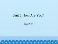 陕旅版三年级上册Unit 2 How Are You?图片免费ppt课件