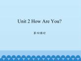 三年级上册英语课件-Unit 2 How Are You？ Period 4  陕旅版（三起）