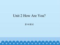 小学英语陕旅版三年级上册Unit 2 How Are You?多媒体教学免费课件ppt