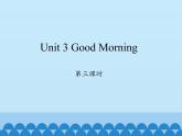 三年级上册英语课件-Unit 3 Good Morning  Period 3  陕旅版（三起）