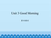 三年级上册英语课件-Unit 3 Good Morning  Period 4  陕旅版（三起）