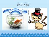 三年级上册英语课件-Unit 3 Good Morning  Period 4  陕旅版（三起）