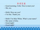 三年级上册英语课件-Unit 3 Good Morning  Period 4  陕旅版（三起）