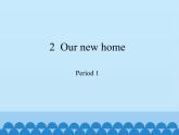 五年级下册英语课件-Module 1 Unit  2  Our new home  Period 1  沪教牛津版（深圳用）