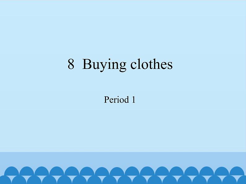 五年级下册英语课件-Module 3 Unit  8  Buying clothes  Period 1  沪教牛津版（深圳用）01