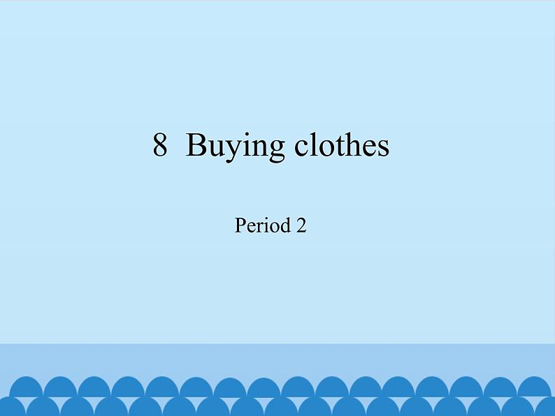 五年级下册英语课件-Module 3 Unit  8  Buying clothes  Period 2  沪教牛津版（深圳用）01