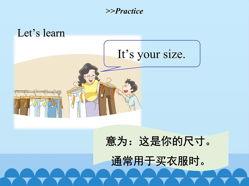 五年级下册英语课件-Module 3 Unit  8  Buying clothes  Period 2  沪教牛津版（深圳用）08