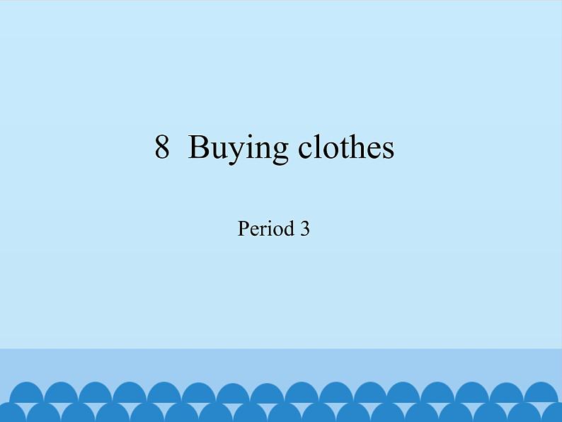 五年级下册英语课件-Module 3 Unit  8  Buying clothes  Period 3  沪教牛津版（深圳用）01