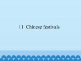 五年級(jí)下冊英語課件-Module 4 Unit  11  Chinese festivals   滬教牛津版（深圳用）