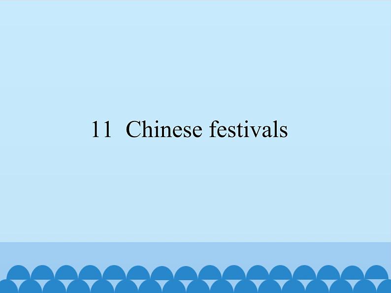 五年级下册英语课件-Module 4 Unit  11  Chinese festivals   沪教牛津版（深圳用）01