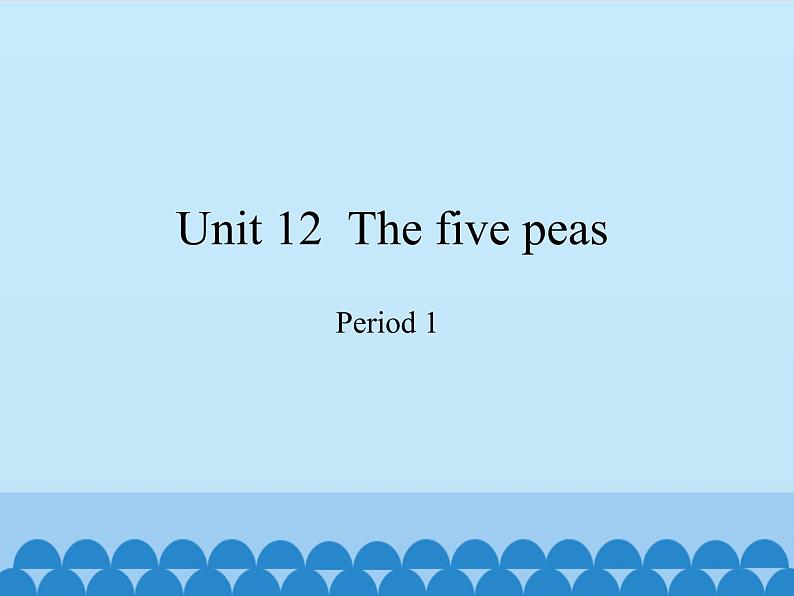 六年级下册英语课件-Module 4 Unit 12  The five peas  Period 1  沪教牛津版（深圳用）01