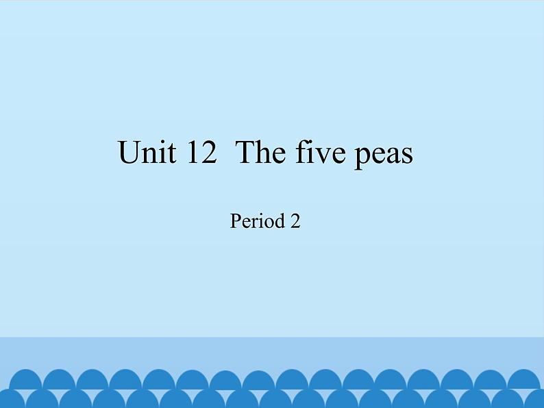 六年级下册英语课件-Module 4 Unit 12  The five peas  Period 2  沪教牛津版（深圳用）01