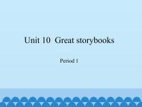 小学英语新版-牛津上海版六年级下册Unit 10 Great storybooks背景图免费ppt课件