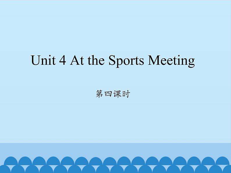 六年级下册英语课件-Unit 4 At the Sports Meeting Period 4  陕旅版（三起）01