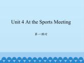 六年级下册英语课件-Unit 4 At the Sports Meeting Period 1  陕旅版（三起）