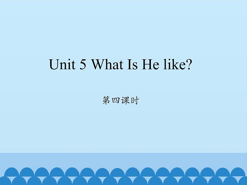 六年级下册英语课件-Unit 5 What Is He like？ Period 4  陕旅版（三起）01