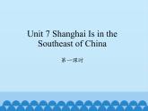 六年级下册英语课件-Unit 7 Shanghai Is in the Southeast of China Period 1  陕旅版（三起）