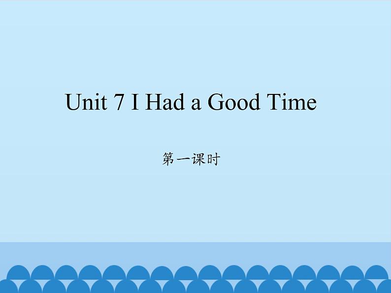 六年级上册英语课件-Unit 7 I Had a Good Time  Period 1  陕旅版（三起）01