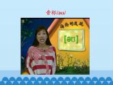六年级上册英语课件-Unit 8 New Year’s Party  Period 4  陕旅版（三起）