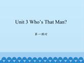 六年级下册英语课件-Unit 3 Who’s That Man？Period 1  陕旅版（三起）