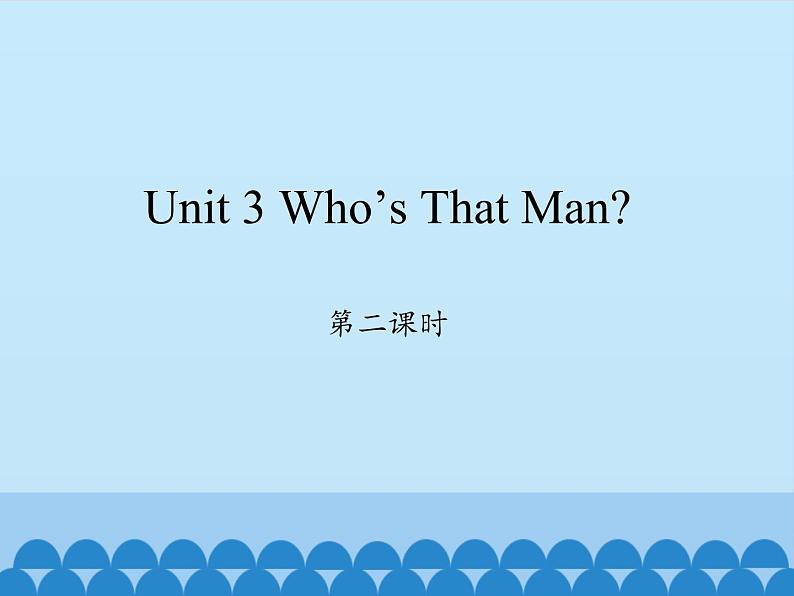 六年级下册英语课件-Unit 3 Who’s That Man？Period 2  陕旅版（三起）01