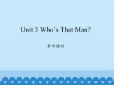 六年级下册英语课件-Unit 3 Who’s That Man？Period 4  陕旅版（三起）