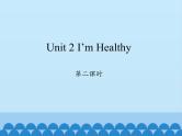 六年级上册英语课件-Unit 2 I’m Healthy  Period  2  陕旅版（三起）
