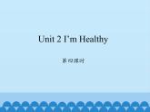 六年级上册英语课件-Unit 2 I’m Healthy  Period  4  陕旅版（三起）