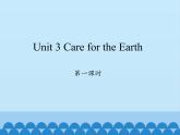 六年级上册英语课件-Unit 3 Care for the  Earth  Period 1  陕旅版（三起）