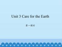 陕旅版六年级上册Unit 3 Care for the earth多媒体教学免费课件ppt