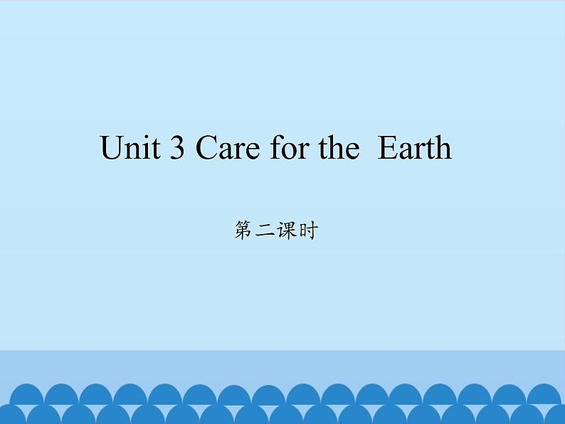 六年级上册英语课件-Unit 3 Care for the  Earth  Period 2  陕旅版（三起）01