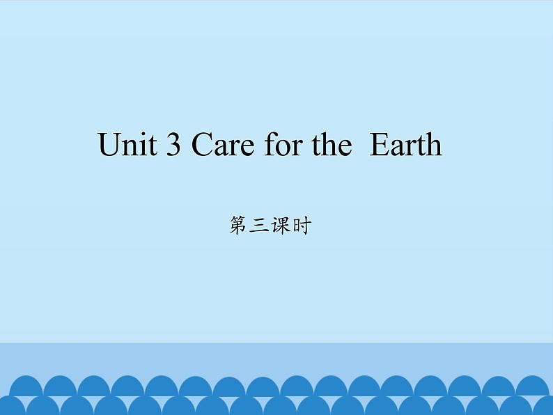 六年级上册英语课件-Unit 3 Care for the  Earth  Period 3  陕旅版（三起）01