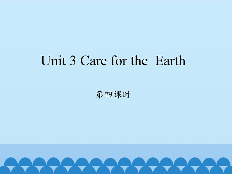 六年级上册英语课件-Unit 3 Care for the  Earth  Period 4  陕旅版（三起）01