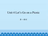 六年级上册英语课件-Unit 4 Let’s Go on a Picnic  Period 1  陕旅版（三起）