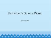 六年级上册英语课件-Unit 4 Let’s Go on a Picnic  Period 1  陕旅版（三起）