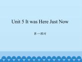 六年级上册英语课件-Unit 5 It was Here Just Now  Period 1  陕旅版（三起）