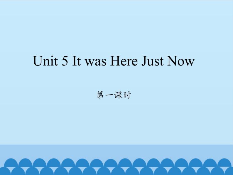 六年级上册英语课件-Unit 5 It was Here Just Now  Period 1  陕旅版（三起）01