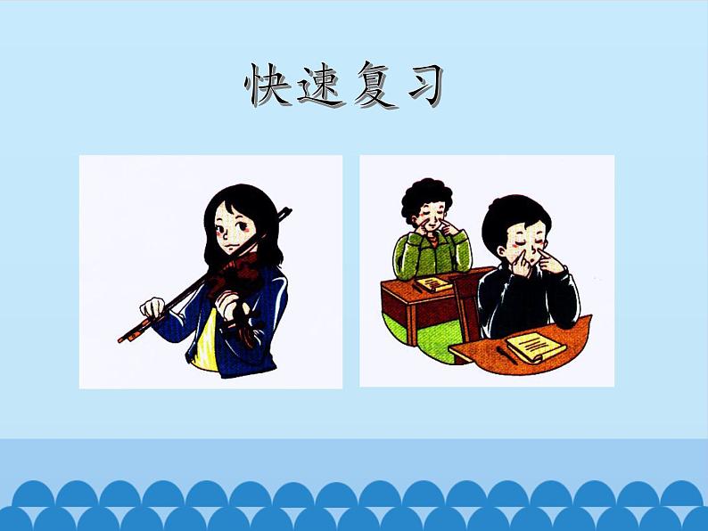 六年级上册英语课件-Unit 1 It’s Time to Play the Violin Period 2  陕旅版（三起）02