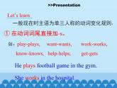 五年级下册英语课件-Unit 4 He Lives in a Village  Period 4  陕旅版（三起）