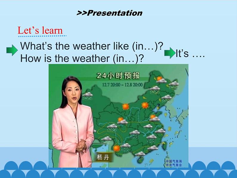 五年级下册英语课件-Unit 5 What’s the Weather like Today？  Period 3  陕旅版（三起）05