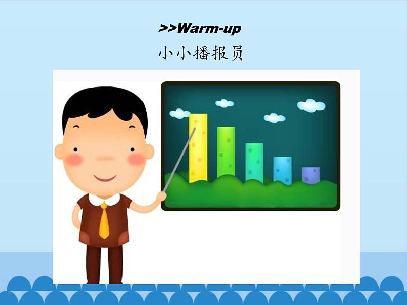 五年级下册英语课件-Unit 5 What’s the Weather like Today？  Period 4  陕旅版（三起）03